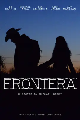 邊境Frontera
