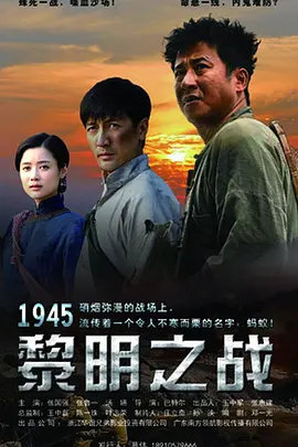 黎明之戰(zhàn)