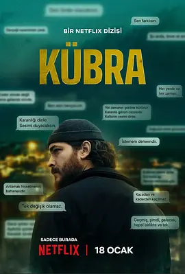謎諭第一季Kübra