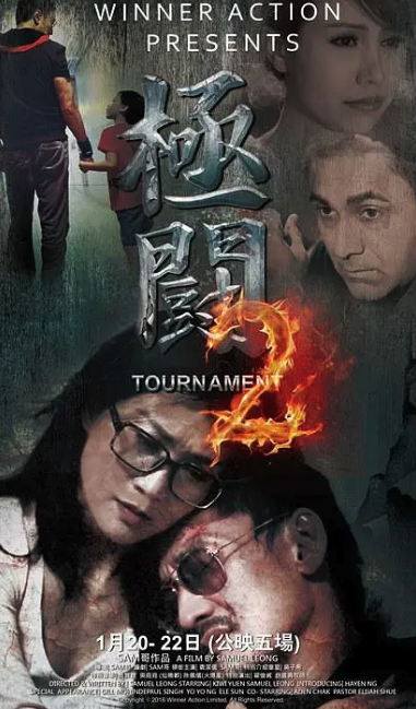 極斗2