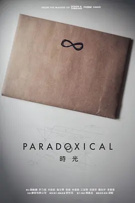 時光時光