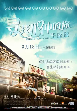 尋找心中的你王家欣