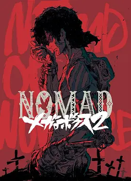 機甲拳擊2