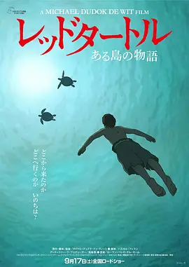 紅海龜