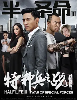 半條命3：特種兵之戰(zhàn)
