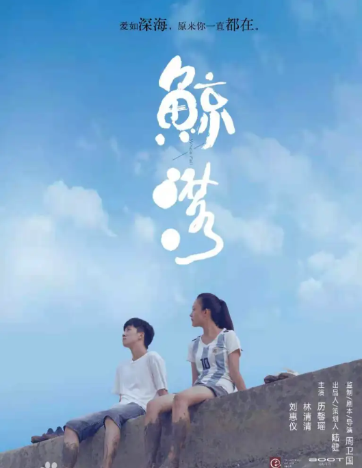 鯨落