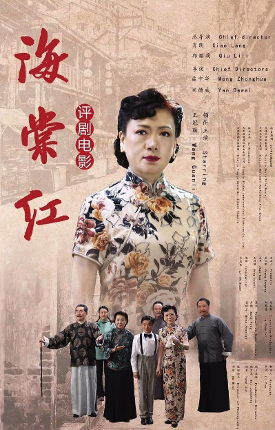 海棠紅