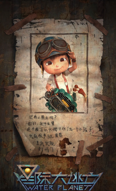 星際大逃亡