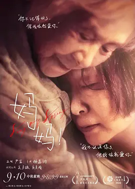 媽媽！
