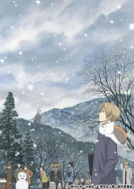夏目友人帳2