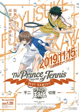 新網(wǎng)球王子BESTGAMES!!不二vs切原特別篇