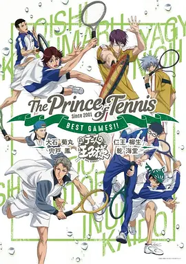 新網球王子BESTGAMES!!乾?海堂vs宍戸?鳳大石?菊丸vs柳生