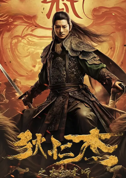 狄仁杰之大幻術師