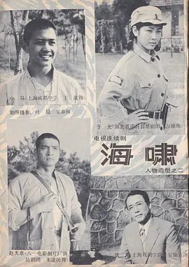 海嘯
