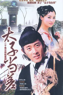 蘇州二公差