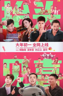 抬頭見喜
