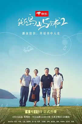 我在島嶼讀書(shū)2