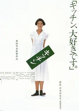 廚房的秘密