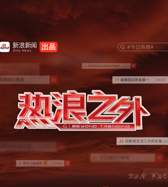 熱浪之外