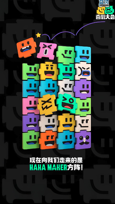 喜劇大會