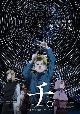 關于地球的運動