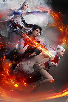 仙武傳第三季