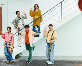 嗨！營業中第五季