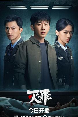 滅罪