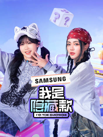 我是隱藏款