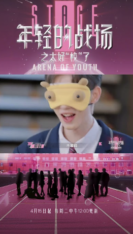 年輕的戰(zhàn)場之太好“校”了