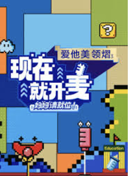 現在就開麥——媽媽請就位！