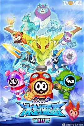 賽爾號