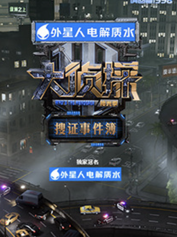 大偵探·拾光季搜證事件簿