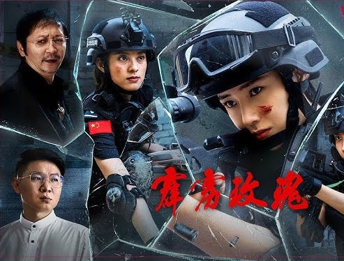 霹靂玫瑰