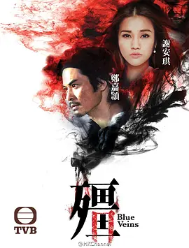 僵殭