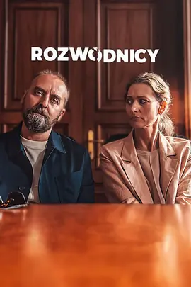 離婚Rozwodnicy