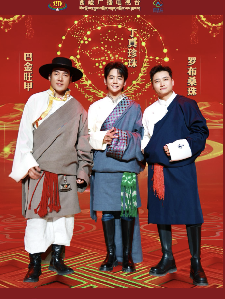 2025藏歷木蛇新年聯歡晚會