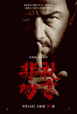 不能說的邪惡