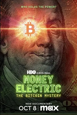 加密時代：比特幣謎局