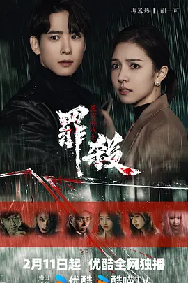 魔方游戲之罪殺
