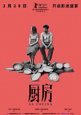 廚房
