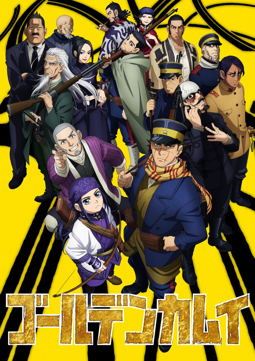 黃金神威第四季