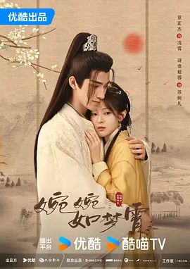 婉婉如夢(mèng)宵