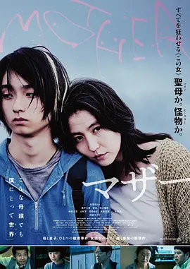 母子逆緣