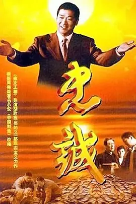 忠誠(chéng)