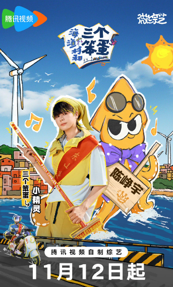 海、漁村和三個(gè)笨蛋