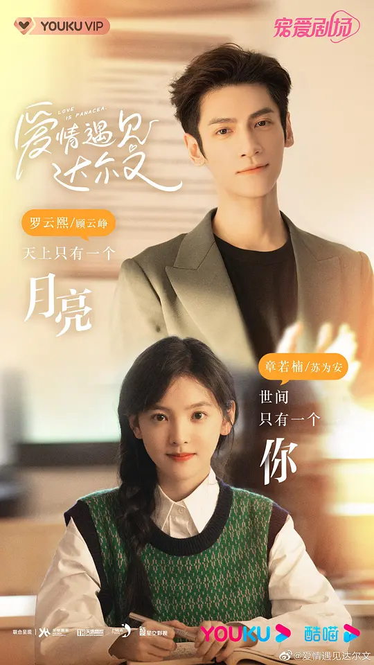 治愈系戀人