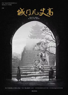 城門幾丈高