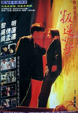 都市情緣（國語）