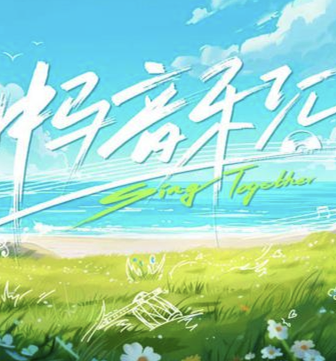 中馬音樂會